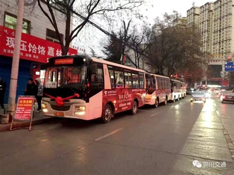 铜川公交公司开通8路公交线路__凤凰网