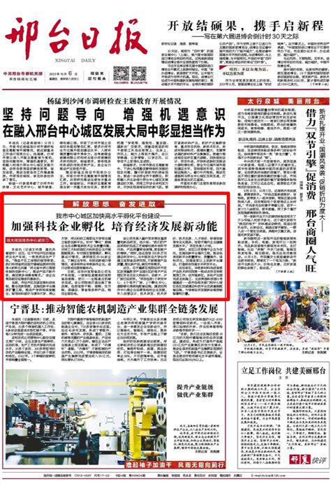 邢台威县成立全省首家企业合规服务和营商环境监督中心_河北日报客户端