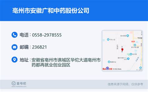亳州保安服务股份有限公司 - 安徽省中小企业协会
