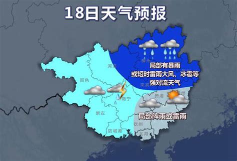 未来两天广西降雨较少 - 广西首页 -中国天气网