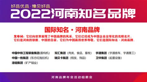 喜讯！郑州朴华科技入选“2022河南环保产业十大品牌”-郑州朴华科技