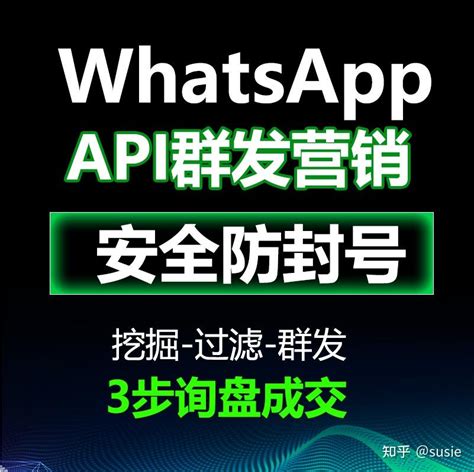 WhatsApp 新手指南：助你快速了解whatsapp官方API - 知乎