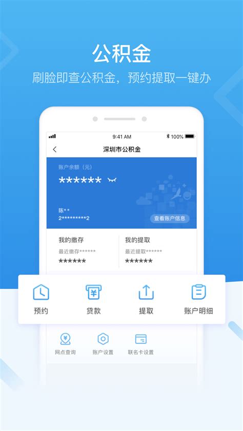 i深圳app下载-i深圳手机版官方最新版免费安装