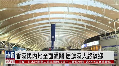 香港11月前或实施海外入境免隔离，争取年内实现与内地全面通关|界面新闻