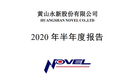 002014-永新股份-2022年年度报告_报告-报告厅