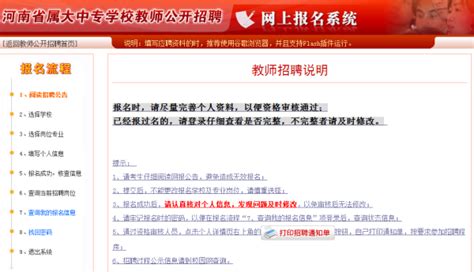 河南教师信息管理系统入口 这个入口怎么在河南省教育厅网