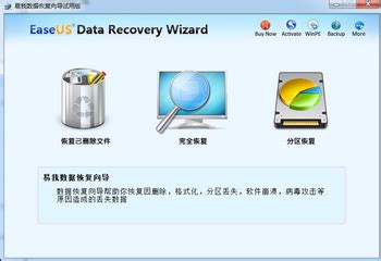 Do Your Data Recovery-Do Your Data Recovery数据恢复软件下载v6.1 安装版-绿色资源网