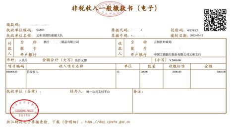 非税收入收缴电子票据查验方法 | 兴国县信息公开
