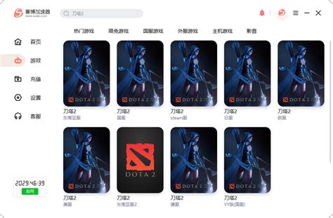 海外玩 dota2用什么免费发加速器好，一键解决运行卡顿连接卡顿-赛博加速器