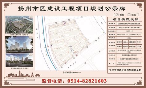 GZ351地块房地产开发项目规划方案_扬州市自然资源和规划局