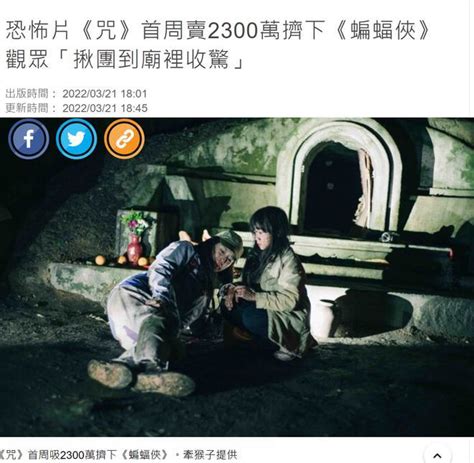 台湾民俗恐怖片《粽邪》电影取材自民间习俗“送肉粽”