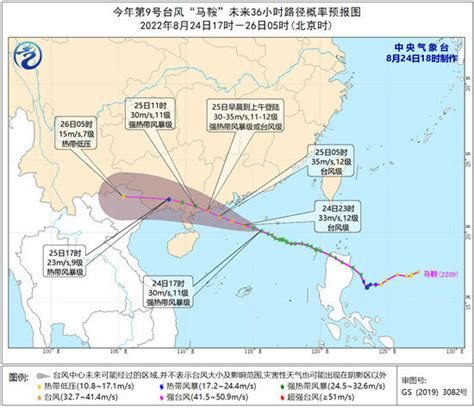广东9号台风马鞍路径实时发布系统 今天9号台风马鞍路径图-闽南网
