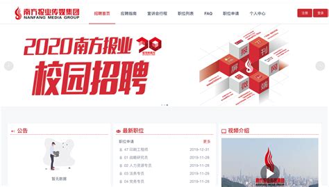 传媒公司招聘海报PSD素材免费下载_红动中国
