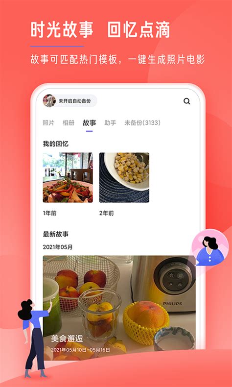 时光手帐Pro下载2019安卓最新版_手机app官方版免费安装下载_豌豆荚