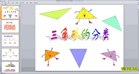 小学数学二 认识三角形和四边形四边形分类优质课ppt课件-教习网|课件下载