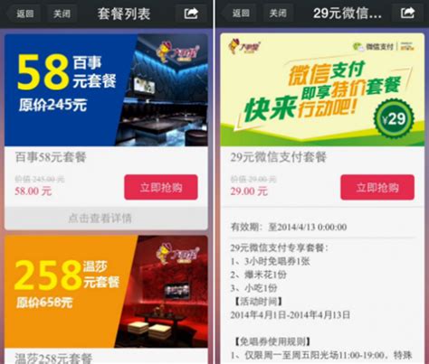 微信支付+万达大歌星KTV=最潮麦霸玩法_驱动中国