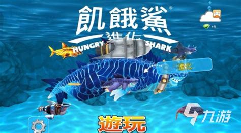 十大鲨鱼游戏下载版手机版2021安卓版 火爆的鲨鱼游戏合集推荐_九游手机游戏