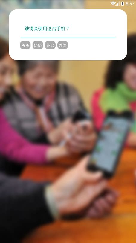 老人微信下载-老人微信app1.1 安卓最新版-东坡下载