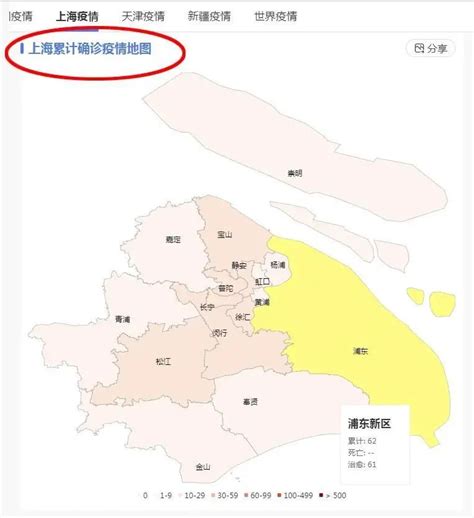 3/12以来上海疫情数字罗列 1、疫情数字来自国家卫计委网站 2、上海人口数据来自《上海统计年鉴2021》； 目前上海高风险区域：0个 中风险 ...