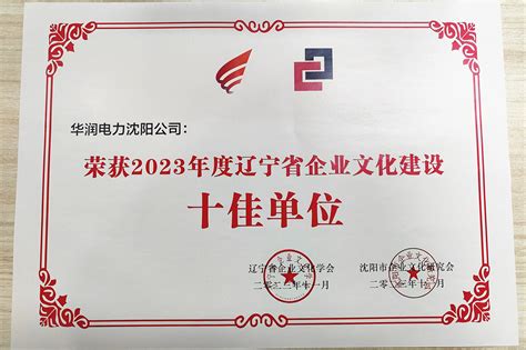 企业荣誉 - 江苏高速公路工程养护有限公司