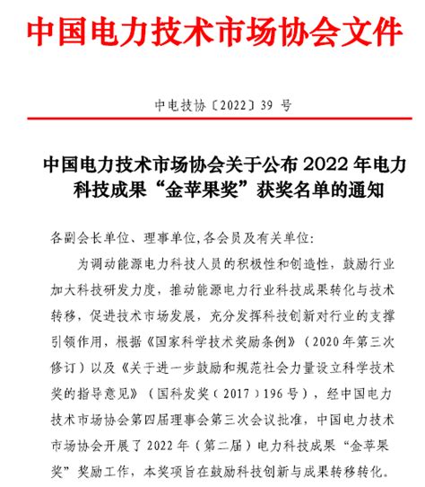 北京安麒智能科技荣获创新回收与再生装备“金苹果奖”获行业认可-公司动态-北京安麒智能科技有限公司