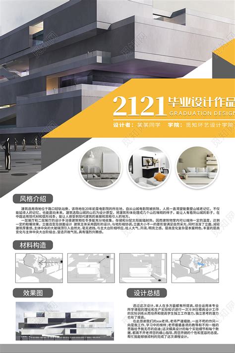 2022届环艺毕业设计电子展板_箫相-站酷ZCOOL