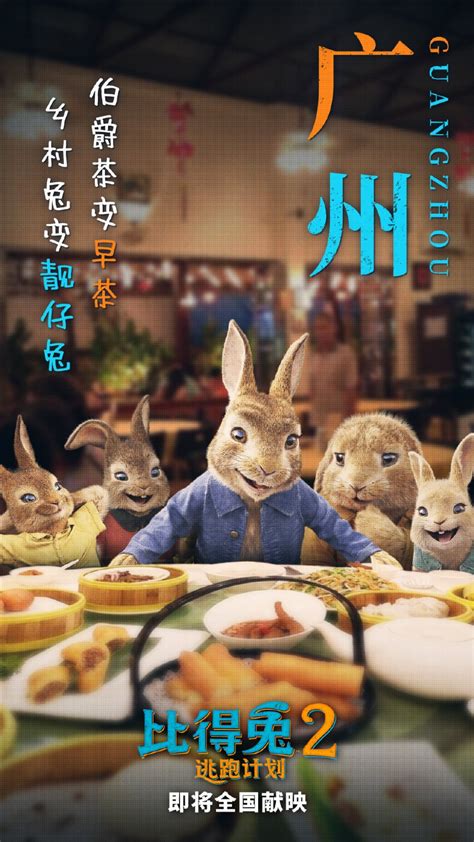 《比得兔2：逃跑计划》发布郭麒麟配音版预告 6月11日影院吸兔_凤凰网