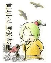 《我在宋朝当知县》小说在线阅读-起点中文网
