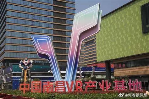 中国南昌虚拟现实VR产业基地位于红谷滩新区九龙湖片区|九龙湖|产业基地|红谷滩新区_新浪新闻