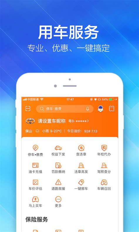 平安好车主下载2019安卓最新版_手机app官方版免费安装下载_豌豆荚