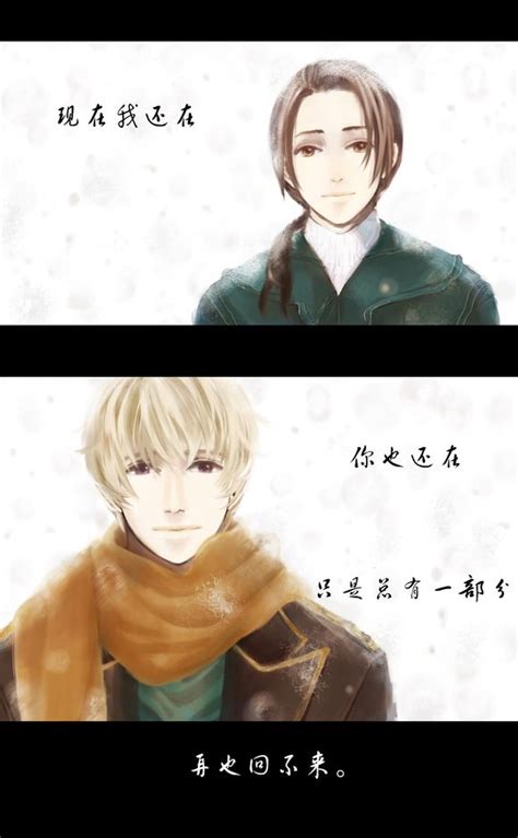 黑塔利亚——露中图片