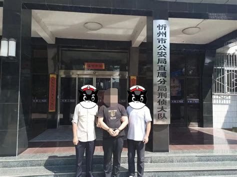忻州市公安局直属分局抓获潜逃22年的外省逃犯