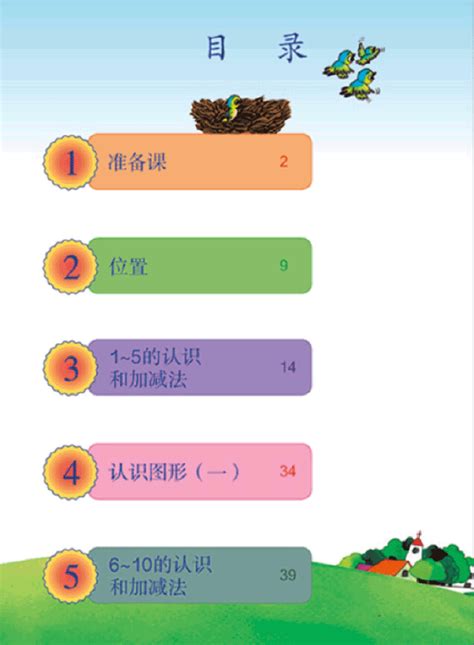 2017人教版一年级上册数学第三单元测试题_一年级数学单元测试上册_奥数网