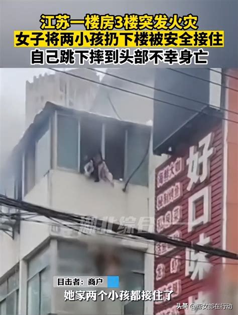 从媒体资料中可以看到，一女子将两小孩依次扔下楼，两小孩被路人安全接住，当女子自己跳楼时发生了意外。