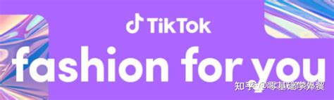 TikTok外贸获客：新功能Get leads神秘来袭，6大关键点揭秘获客新玩法（内含详细完整步骤） - 知乎