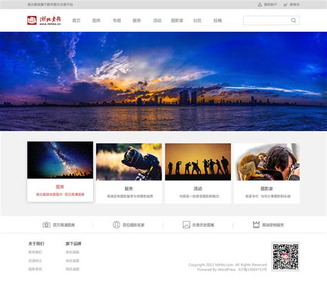 武汉自然博物馆-网站设计|网页|企业官网|一Huir一 - 原创作品 - 站酷 (ZCOOL)