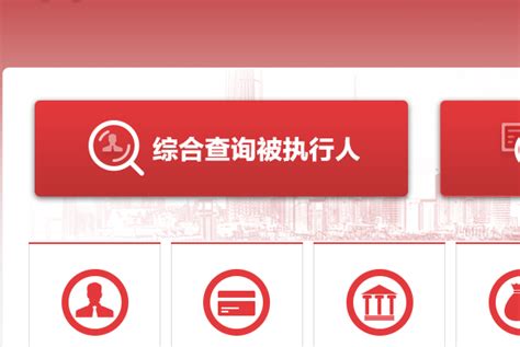 执行信息公开网app官方下载-中国执行信息公开网信息查询(智慧执行)下载v1.0 安卓版-单机100网