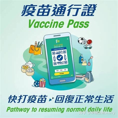 好消息！香港“疫苗通行证”实施！有效期180天 - 知乎
