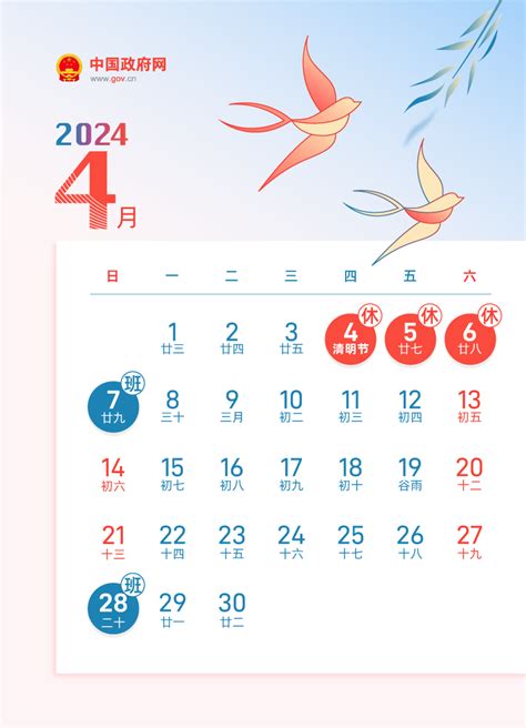 放假时间2022日历，2022标准放假日历表