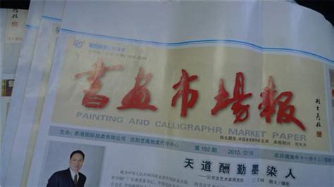 中国画都:探寻潍坊的中国书画市场--潍坊日报数字报刊