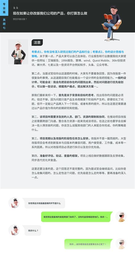 UI/UX设计师面试自我修养宝典（专业篇）_应骏-站酷ZCOOL