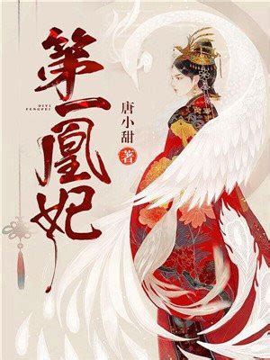 王者 凤求凰 凤凰于飞 情头 - 堆糖，美图壁纸兴趣社区