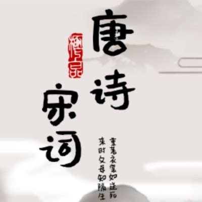 江雪——柳宗元-和配音演员一起读最好听的唐诗宋词-蜻蜓FM听文化