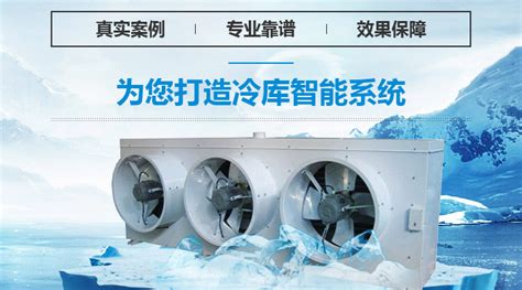 贵州冷冻冷藏保鲜柜-制冷设备爱德信-冷冻冷藏保鲜柜价格_其他食品生产机械_第一枪