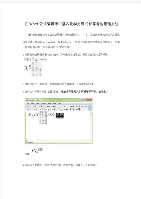 化学公式编辑器免费下载-化学公式编辑器软件pc版下载中文版-旋风软件园