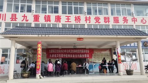 淅川县第一医共体九重镇卫生院开展2023年基本公共卫生服务-医药卫生网-医药卫生报-河南省卫生健康委员会主管