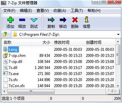 7z解压软件电脑版下载-7z解压软件破解版下载-88软件园
