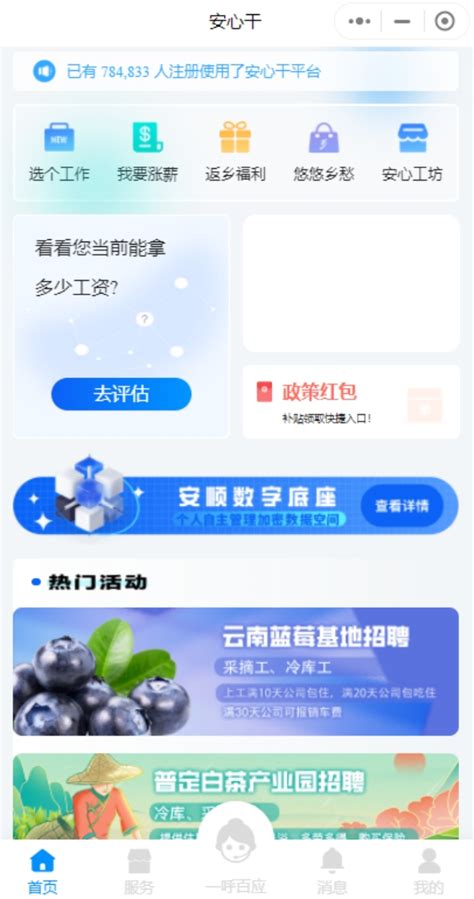 永安在线API安全入选《中国网络安全行业全景图》最新榜单 - 脉脉