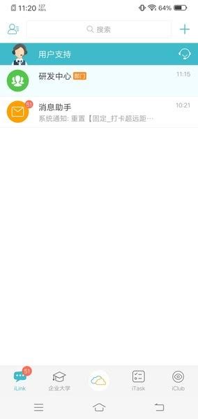 新东方云办公app下载安装苹果-新东方云办公ios版下载v3.4.5 iPhone版-单机100网