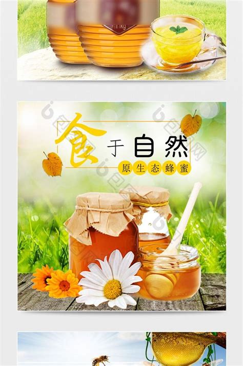 简约纯正天然蜂蜜促销海报设计图片下载_psd格式素材_熊猫办公